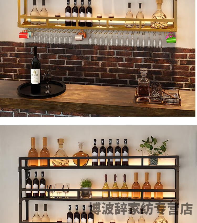 灯光壁挂式酒柜吧台展示杯架倒挂家用餐厅墙上置物架酒架挂墙吊柜 两
