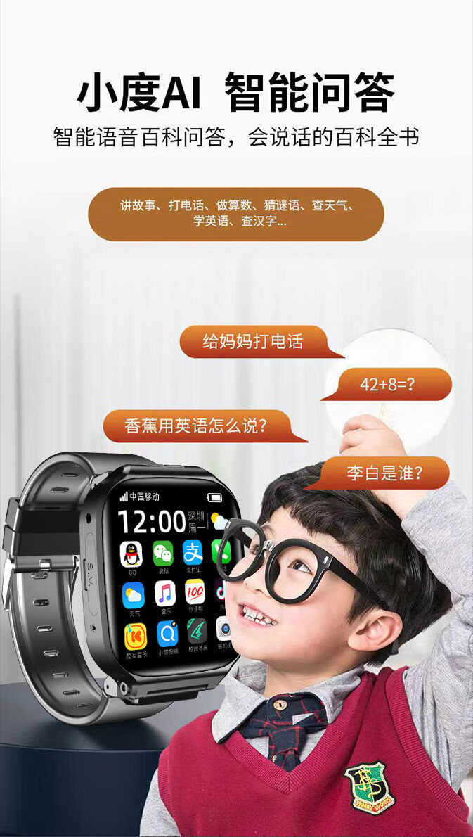 【官方】小天才电话手表z5 z6巅峰版同功能4g通儿童中小学生数码智能