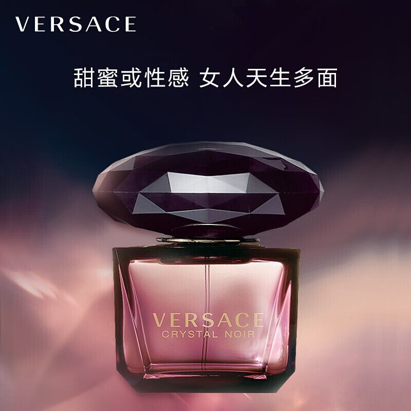 范思哲versace香恋明亮水晶女士香水 晶钻5mlq版 默认