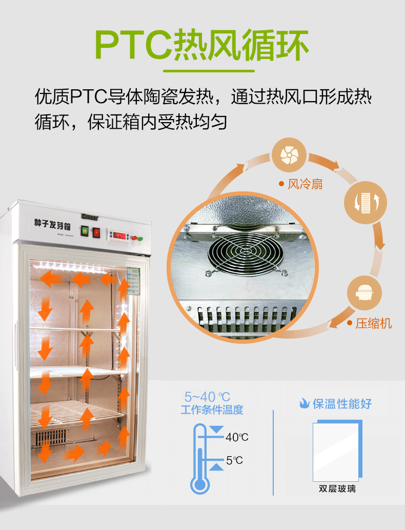 德国品质2022新款种子发芽箱种子催芽发芽机植物育芽机光照电热可制冷