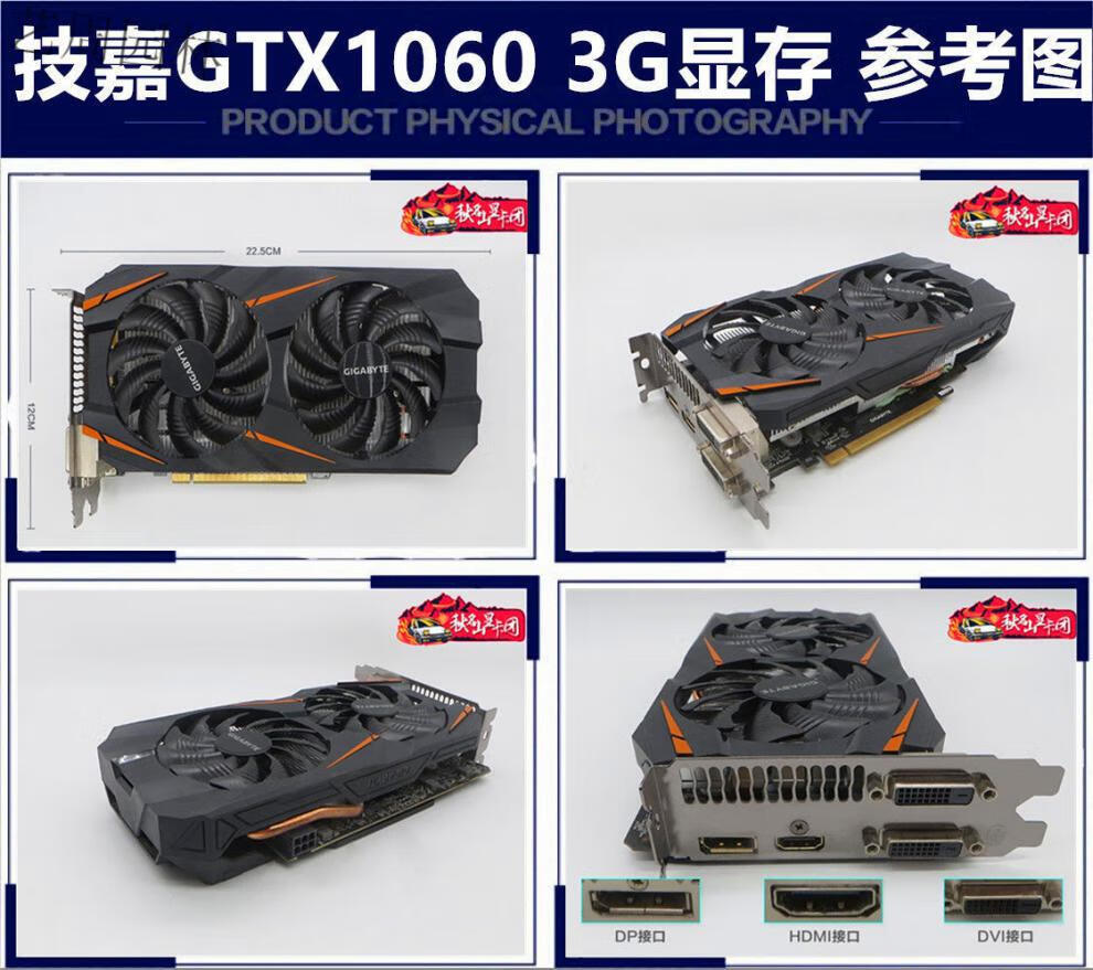 【官方旗艦】華碩gtx1060 3g 6g顯卡 臺式機電腦拆機顯卡 獨立遊戲