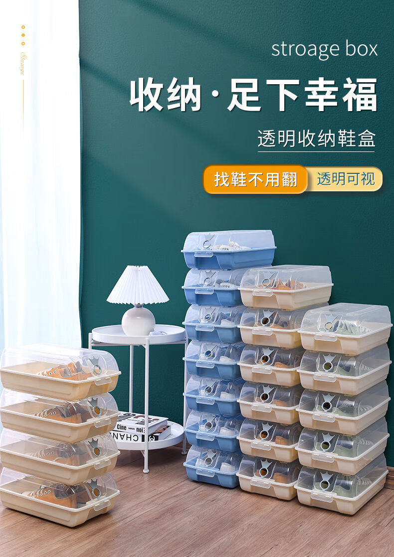 透明塑料鞋盒鞋子收纳神器鞋盒子鞋收纳盒鞋箱翻盖式鞋柜抖音女款米色