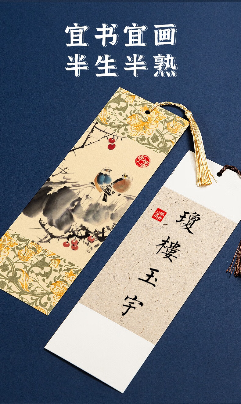 紫芳斋创意蜡染宣纸书签diy空白古典中国风书法作品小楷纸手写笺古风