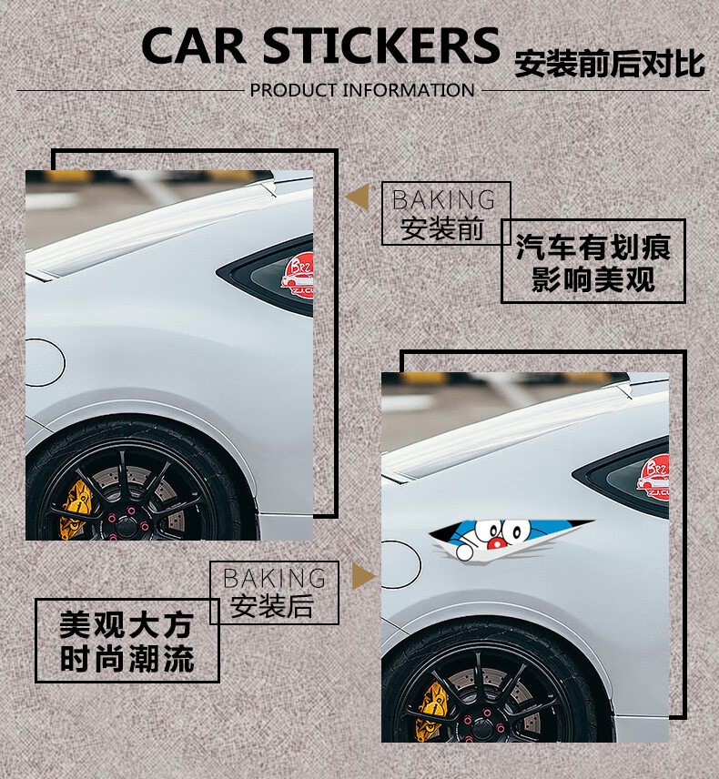 适用于汽车前保险杠贴纸遮划痕汽车贴纸划痕遮挡车身贴车头前保险杠