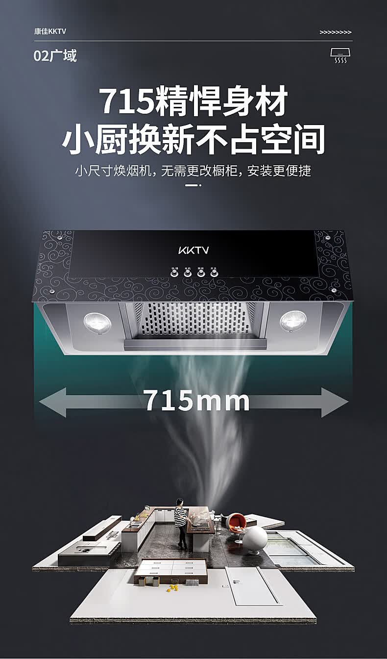 当天发货康佳konkakktv抽油烟机家用小型厨房大吸力顶吸式自动清洗脱