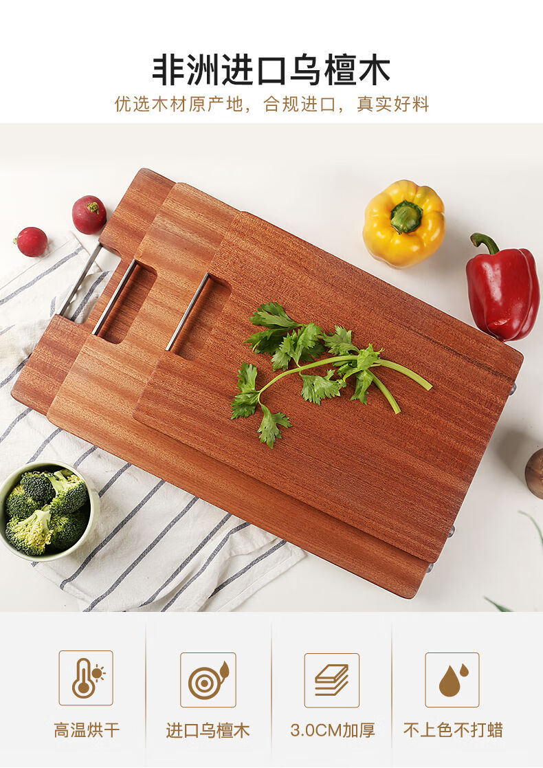 双枪乌檀木砧板拼接切菜板木头案板家用厨房刀板加厚红木方形4530cm厚