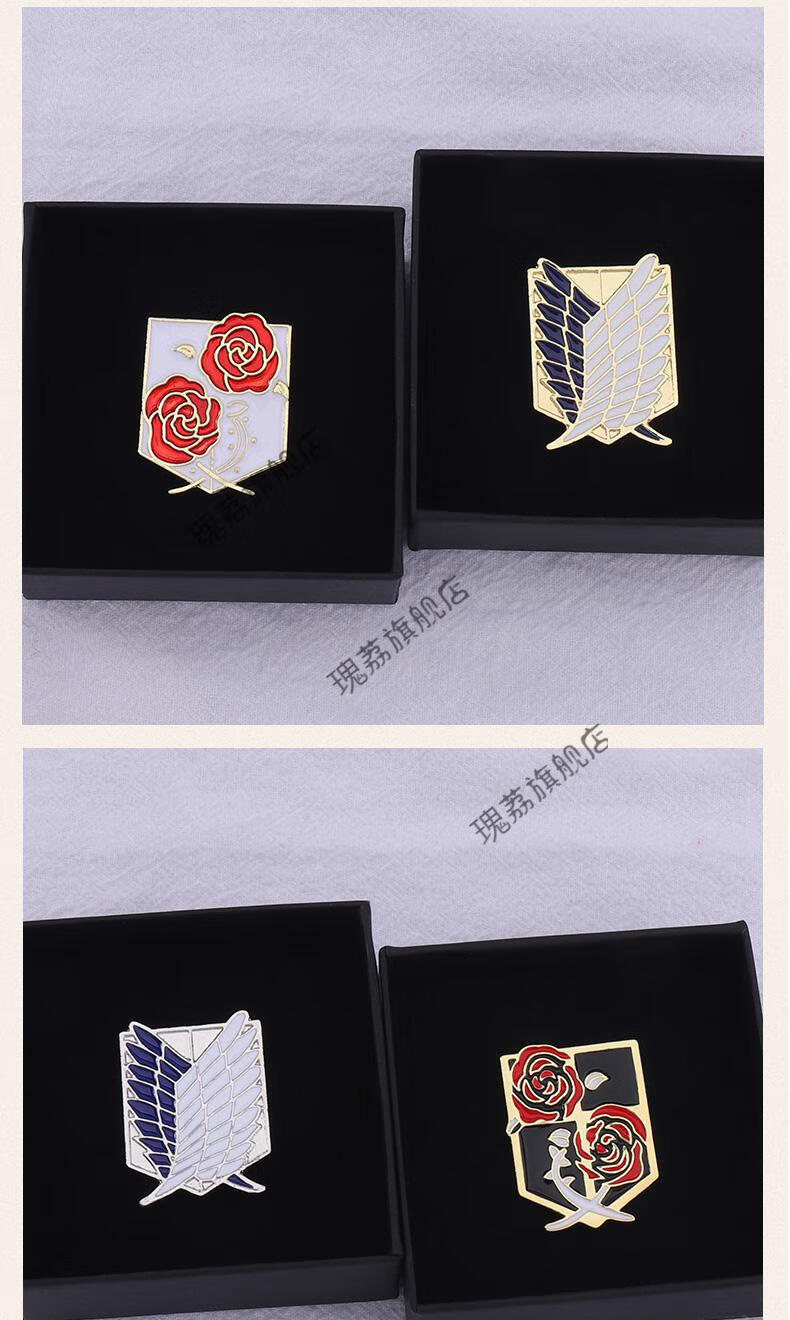巨人胸针动漫周边自由之翼徽章调查兵团标志金属创意礼物男 玫瑰金色