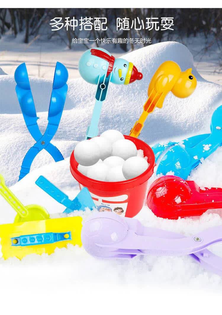 堆雪人模型儿童雪球夹小鸭子夹雪球玩雪工具抖音打雪仗下雪堆雪人雪枪