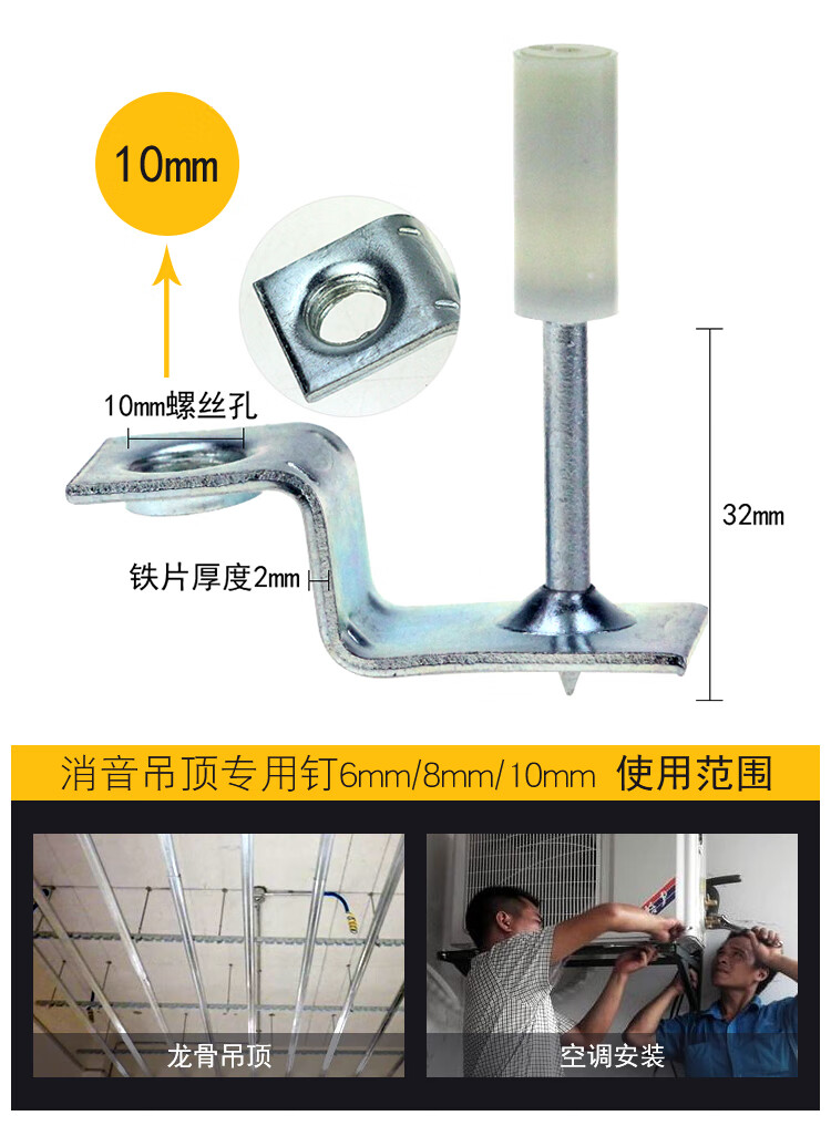 許諾吊頂神器射釘m6吊頂龍骨一體射釘槍釘m8一體釘子炮釘m10消防釘z型