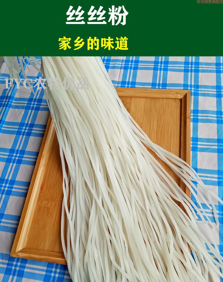 贵州特产半干手工米皮遵义羊肉粉宽米皮粉米线细米粉散装2斤2斤半干