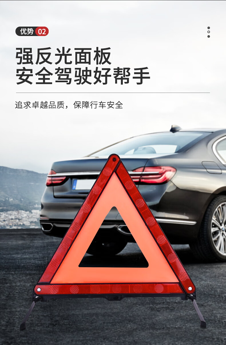 汽车三角架警示牌车用三脚架反光支架车辆车载安全停车故障三角牌