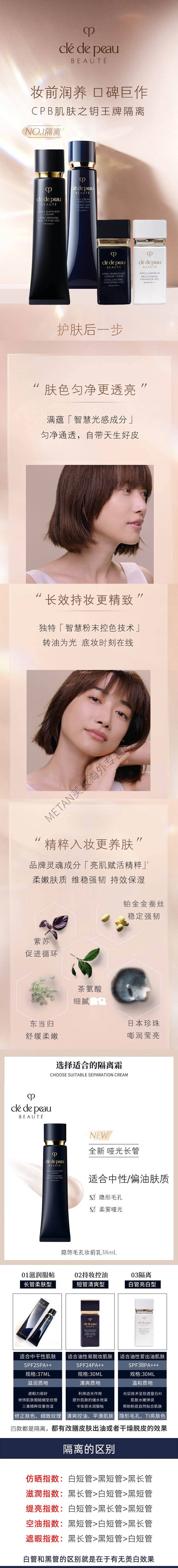 肌肤之钥cpb隔离霜女 妆前乳 滋润 隔离 长管隔离-国际版37ml
