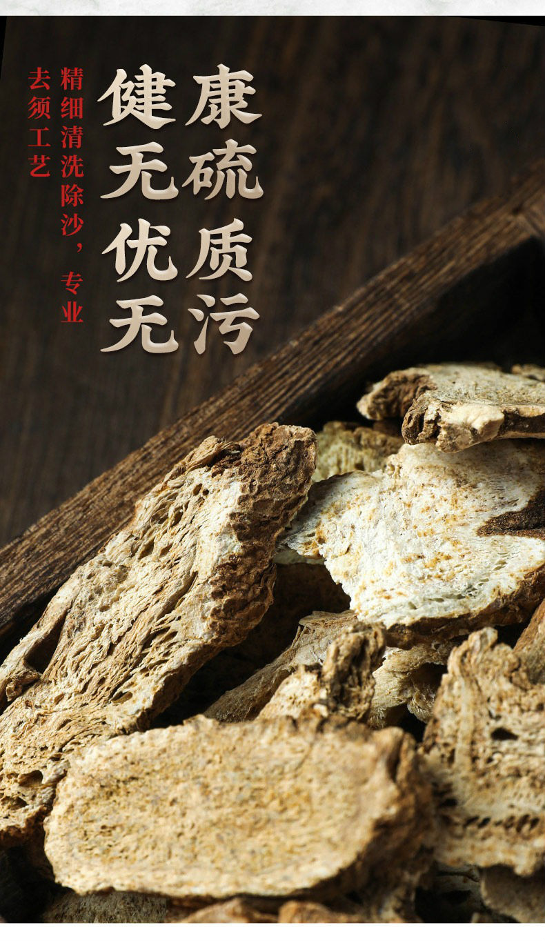 慈医华佗木香100g野生特级木香片中药材特级广木香调料香料大全卤料包