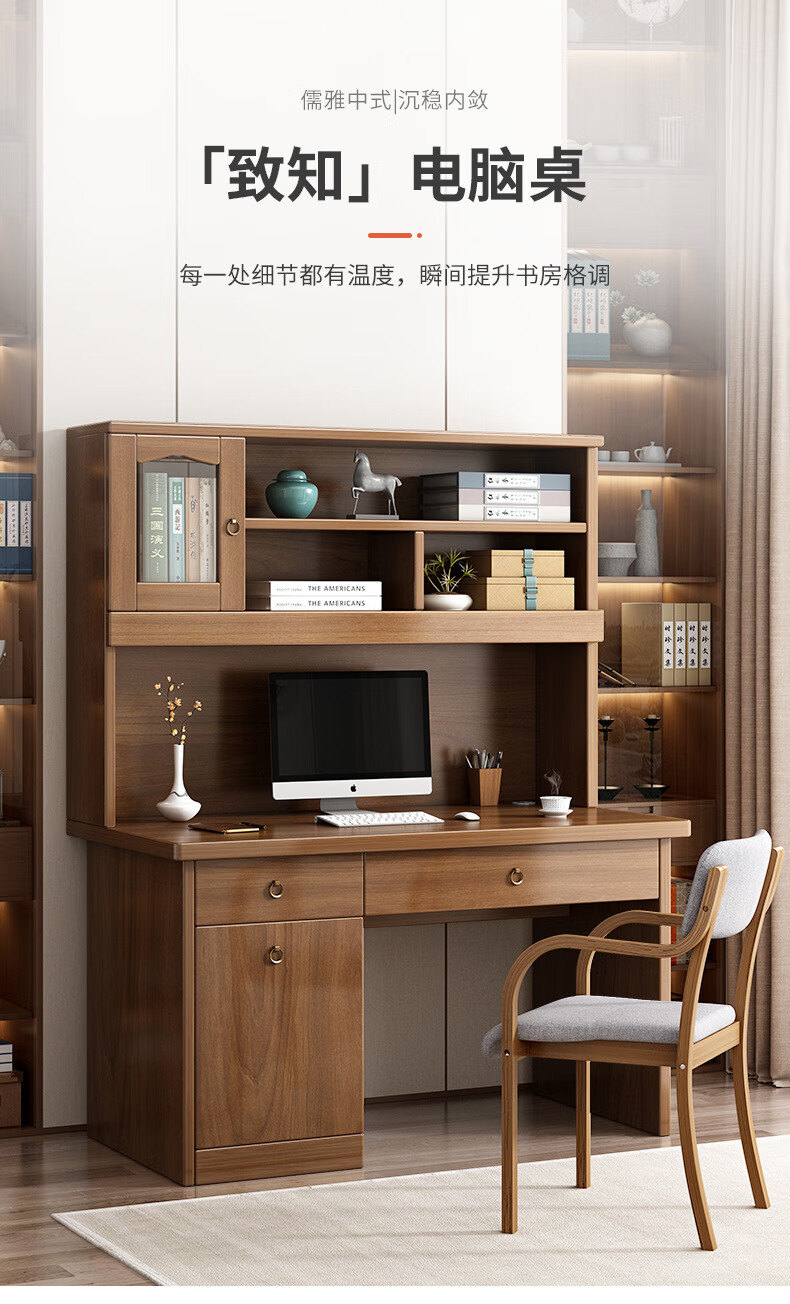 醉季 书桌书架一体桌轻奢现代家用中式学生卧室实用小型电脑桌 郁金檀木色80*55*163cm 多元储物 书架一体