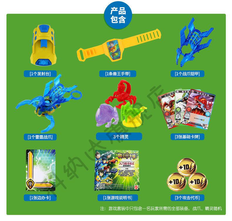 兽王争锋玩具第二季精灵战爪抓玩具全套原石之力升级版雷霆暗能精灵包