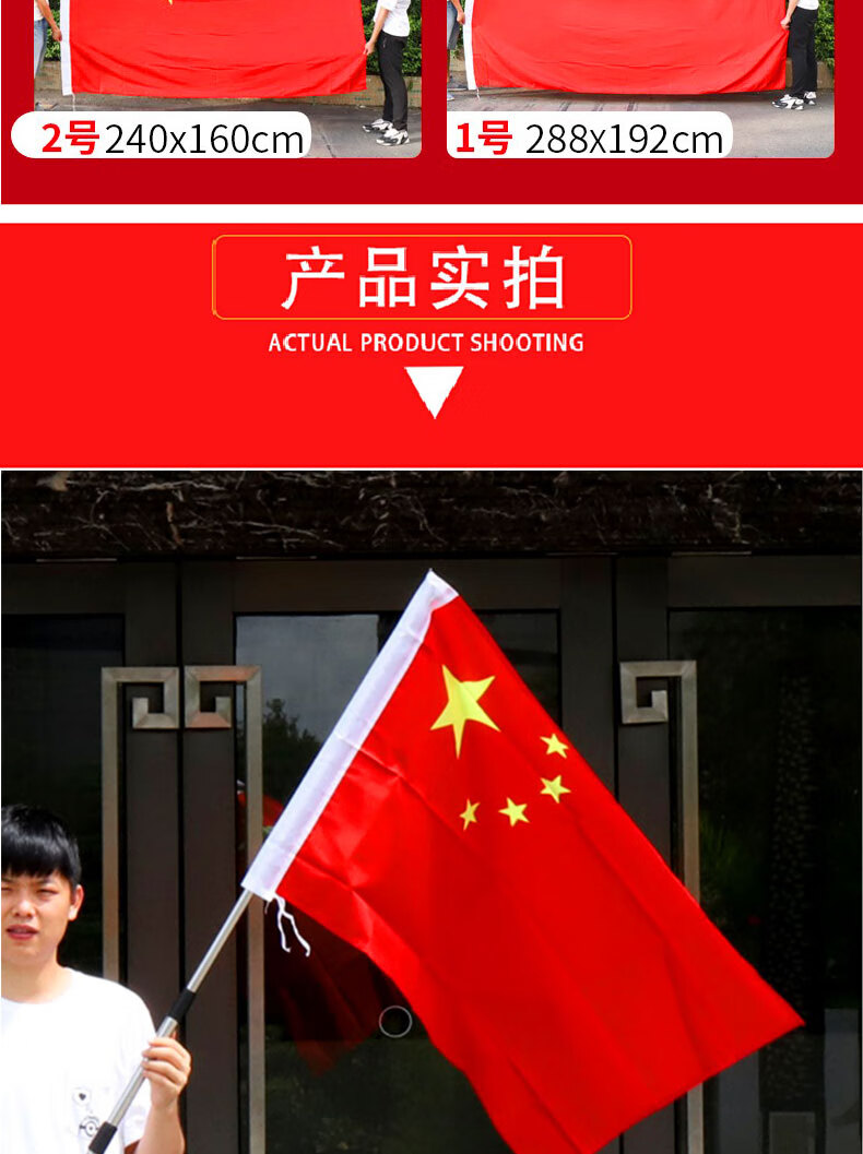 中国五星红旗1号2号3号4号5号6号标准纳米防水加厚礼盒户外手持旗杆