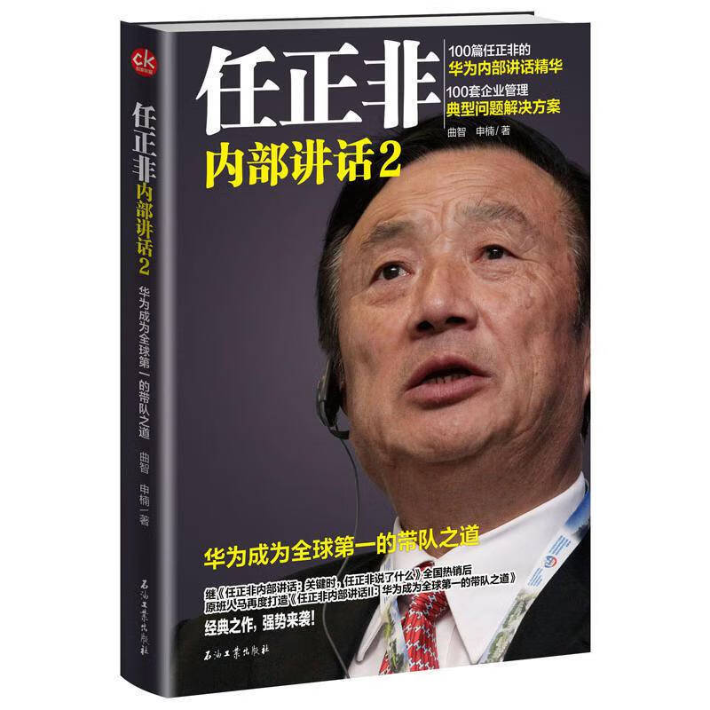 沈南鹏传做擅长的事张笑恒著财经人物创业者人物传记书籍财经人物传记