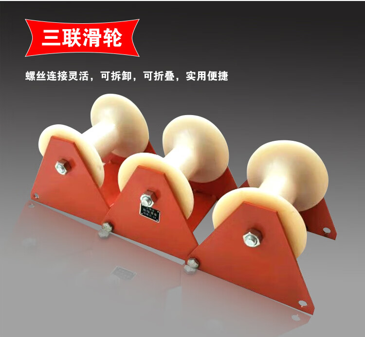 电力电缆放线滑轮转角直跑三联井口管口桥架平板坐挂尼龙地缆滑车可开