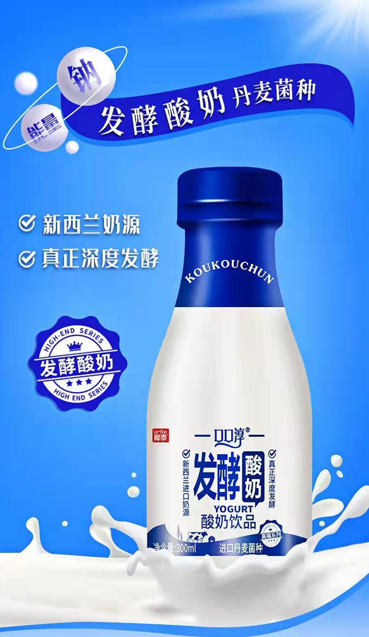椰泰口口淳酸奶280毫升12瓶装常温乳酸菌发酵营养酸牛奶饮品整箱甜
