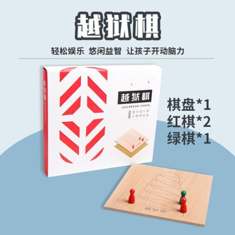 單身貴族單人棋木質桌遊智力自走棋推演古典孔明棋歐美禮物g26連跳棋