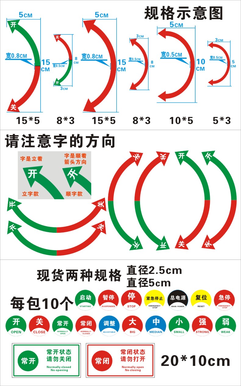窗户阀门机器设备开关方向状态指示标识圆弧双箭头空白内容常开常闭