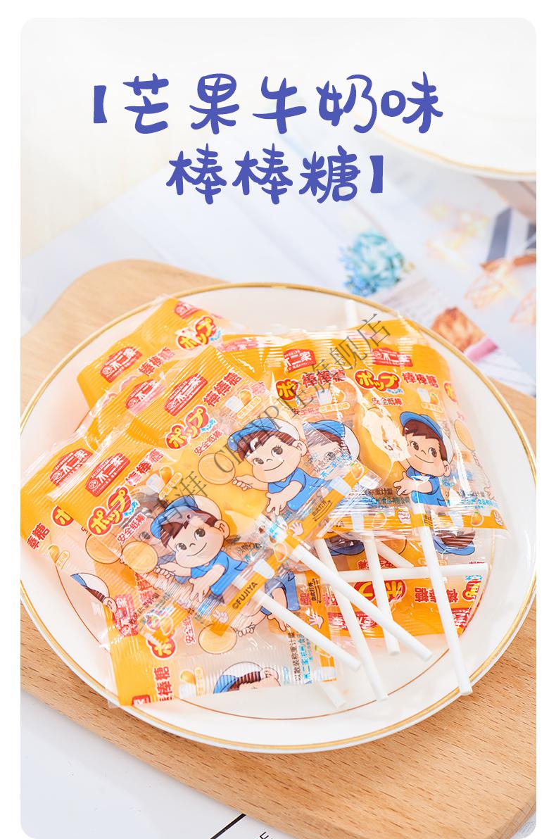 味混合婚庆喜糖果硬糖网红散装儿童零食芒果牛奶味棒棒糖200g约25支