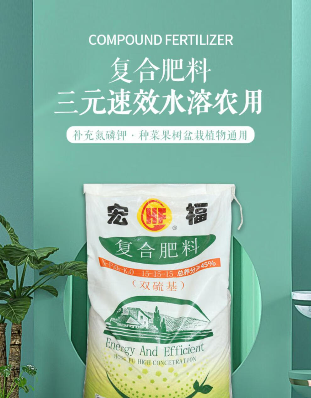 氮磷钾复合肥三元复合肥50kg蔬菜果树家用种菜肥料绿植肥料尿素氮磷钾