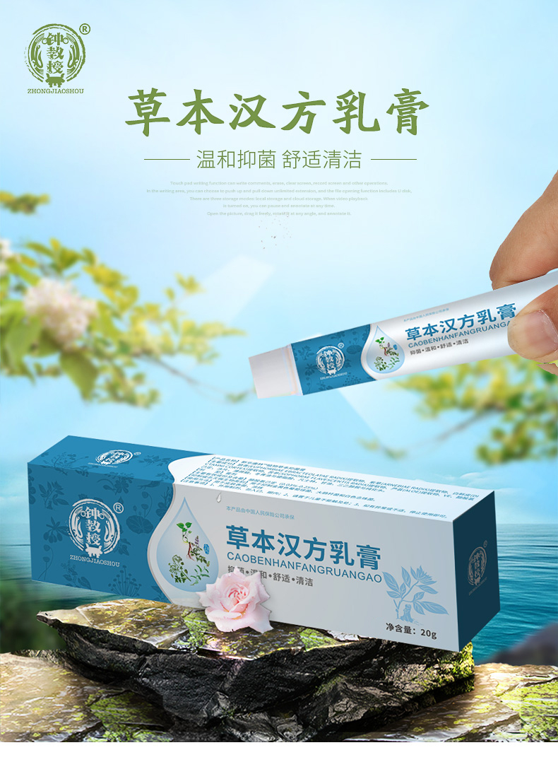 教授草本汉方乳膏肛门阴囊瘙痒湿痒皮肤瘙痒大腿内侧止叶子草痒膏y