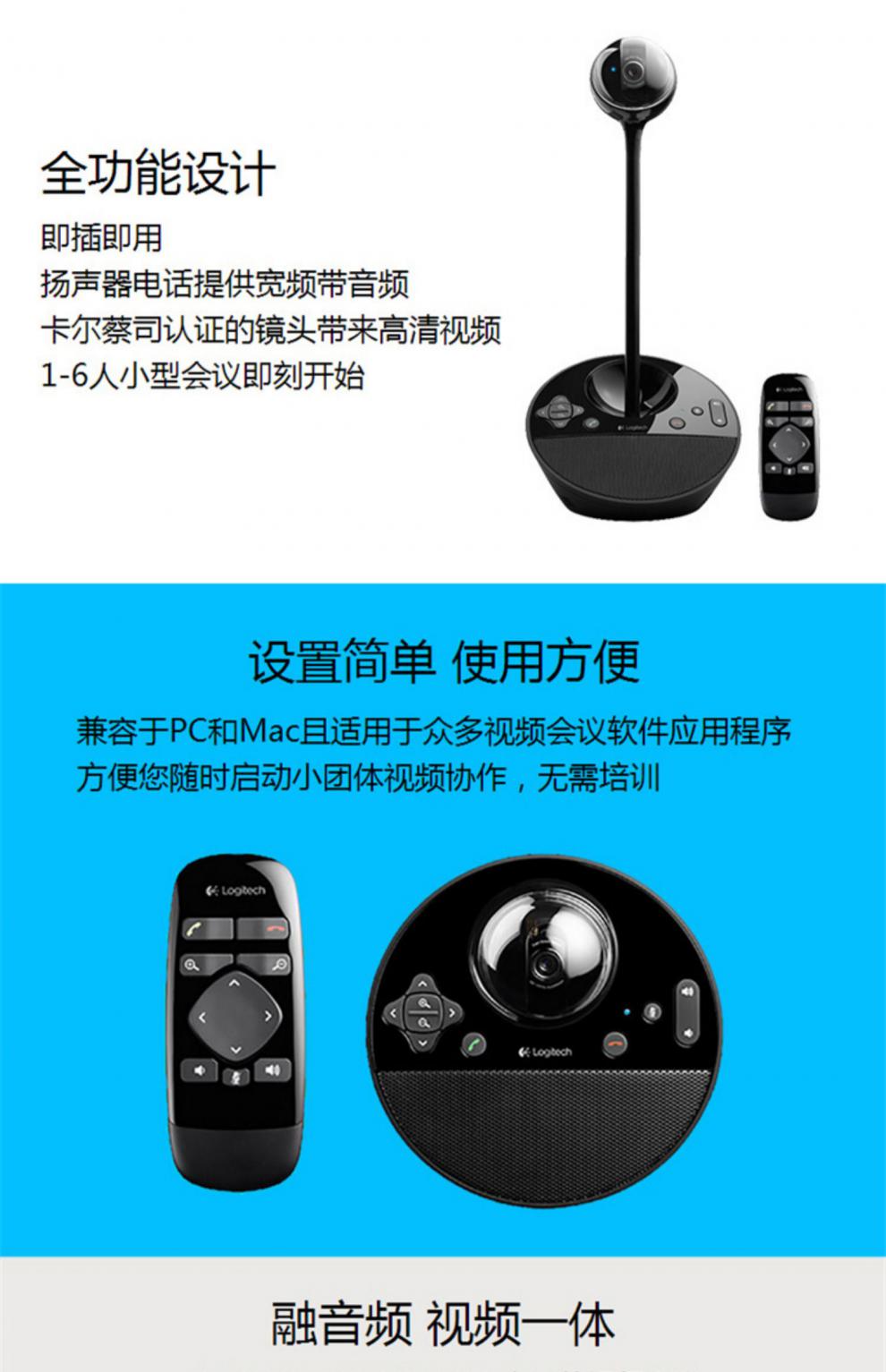 笔记本摄像头无线琦莎logitechbcc950高清网课电脑摄像头网络视频会议