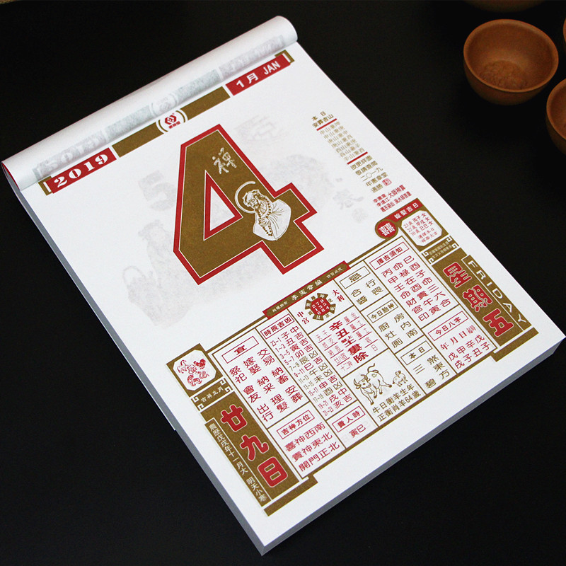 李宪章2022年通胜日历 16开彩色李宪章正宗通胜虎年日历 16开(单彩)