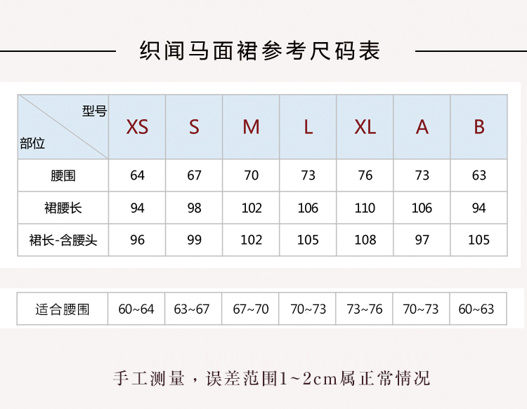 汉服尺码对应身高表图片