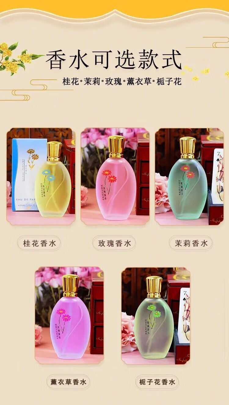 世丽雅桂花香水国产老牌夏天持久淡香喷雾茉莉玫瑰少女男士靓姿桂花香水 桂花 50ml
