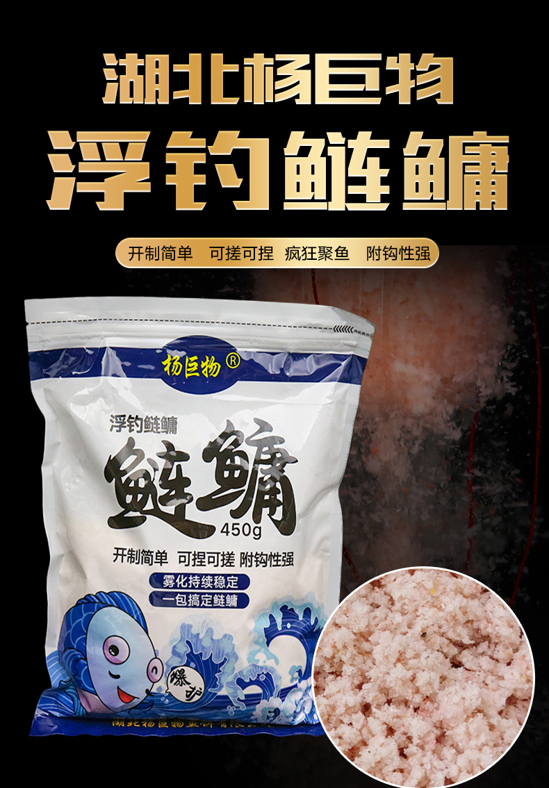 湖北杨巨物杨大师浮钓鲢鳙饵料手杆专用鲢鱼花白鲢大头鱼胖头鱼诱鱼