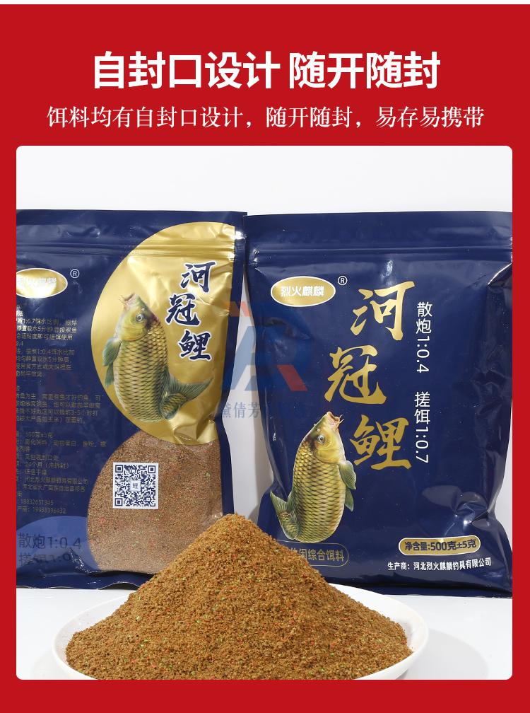 全新升级河冠鲤鱼饵河冠鲤鲤鱼饵料鲫鱼野钓黑坑泡泡球快速诱留鱼持久