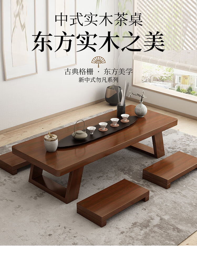 实木茶几桌 简约纯实木日式茶桌禅意阳台茶几长条矮桌简易小户型长条
