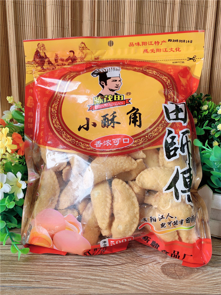 阳江炒米饼粉酥小酥角小油角传统手工酥饺椰蓉饼阳江特产 袋装:小酥角