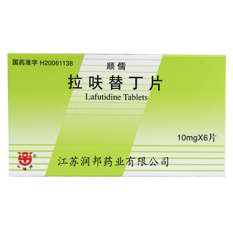 山阳 拉呋替丁片 10mg*6片 用于慢性胃炎胃和十二指肠溃疡的治疗 1