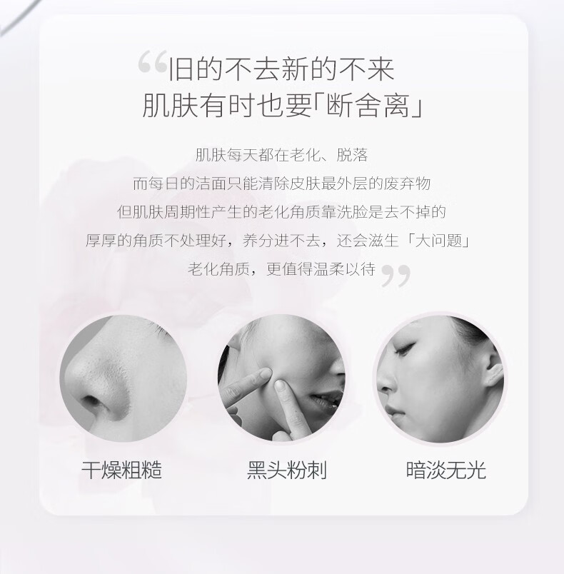 半亩花田果酸去角质啫喱慕斯面部磨砂膏深层清洁毛孔男女温和去死皮面部 去角质啫喱150g+洁面60ml