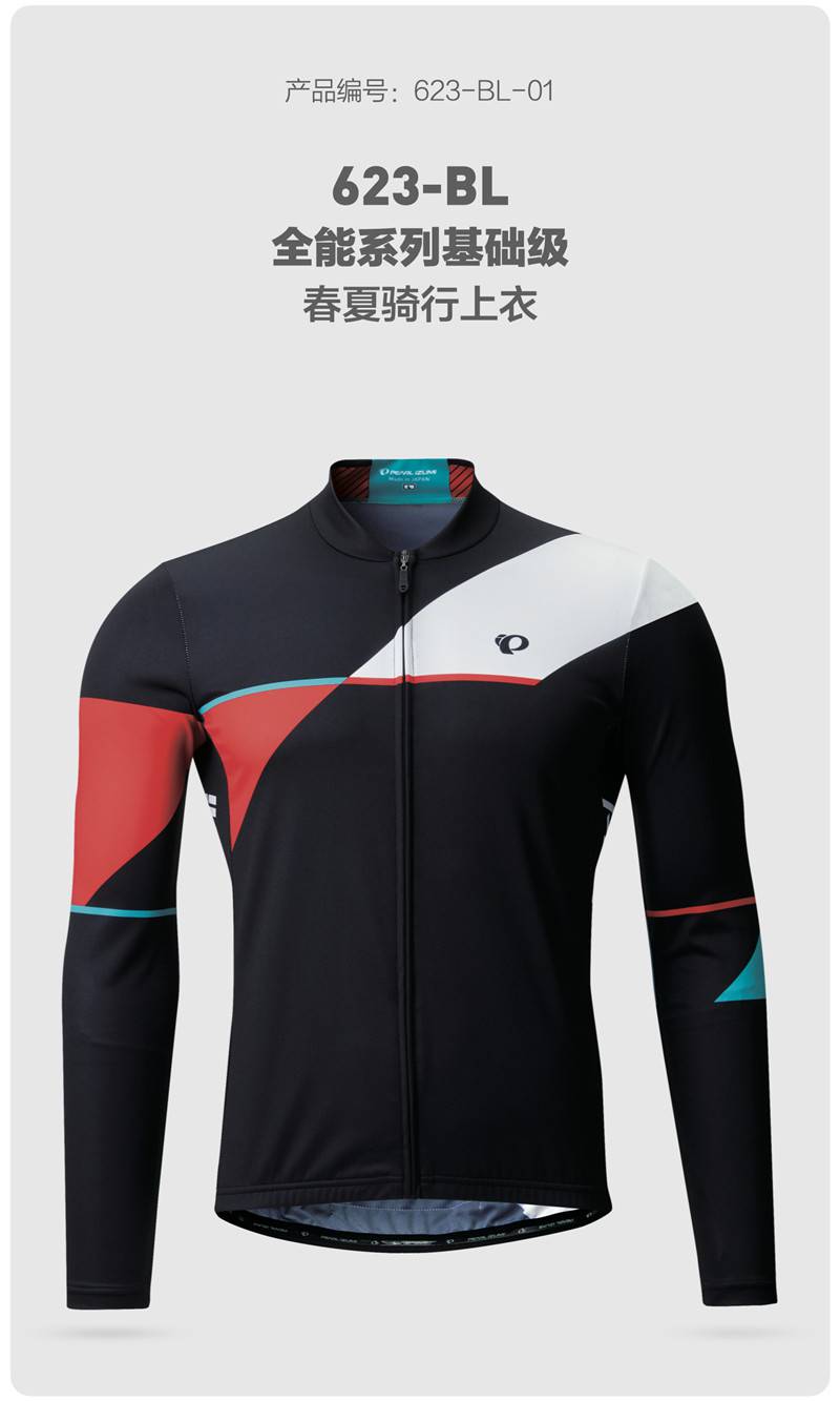 一字米骑行服 日本 pearlizumi 一字米 男士夏季骑行服 排汗速干 3 m