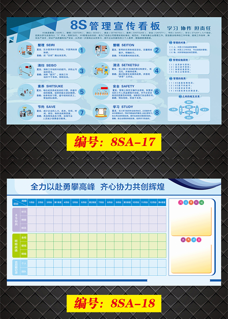 婕染jieran8s管理看板宣传画工厂车间质量展板宣传栏定制公司企业品质