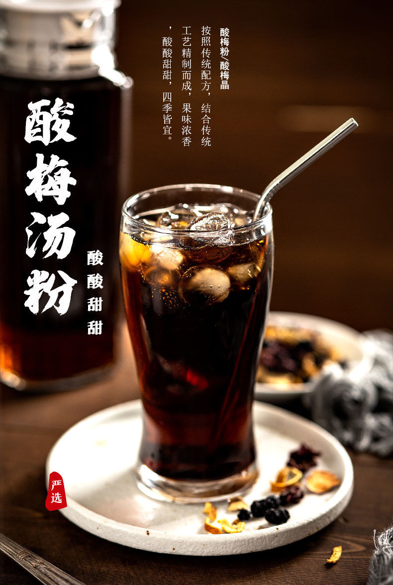 酸梅粉衝飲 酸梅湯 500g*6罐 飲料罐裝酸梅晶桂花酸梅汁 濃縮顆粒商用