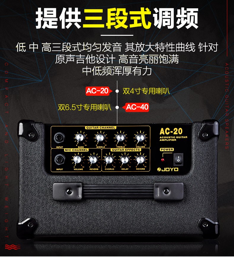 joyo音箱ac40说明书图片