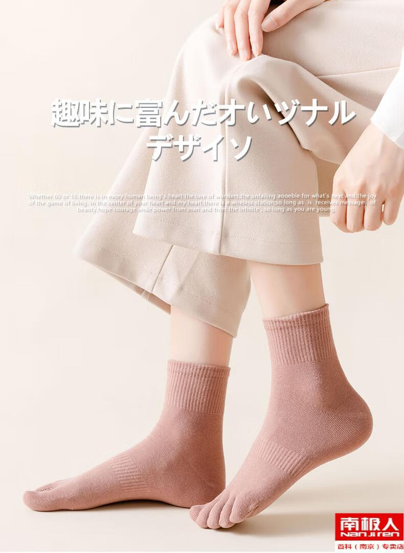 南极人冬季加厚五指袜女五指袜女纯棉中筒袜子女士黑色春秋款运动分指