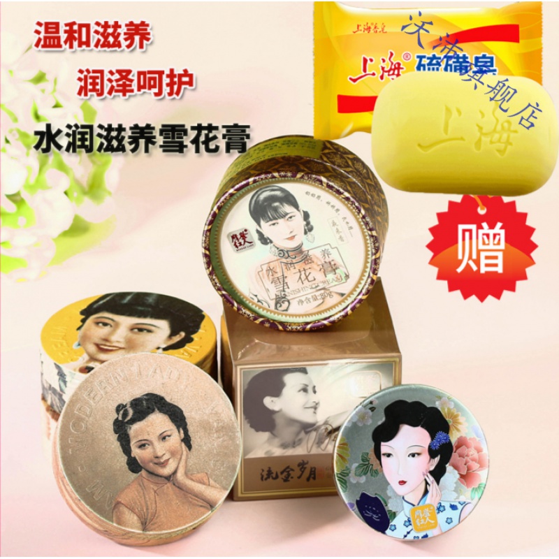 老上海风情摩登红人水润滋养雪花膏女人玫瑰翠竹经典国货盒装男士