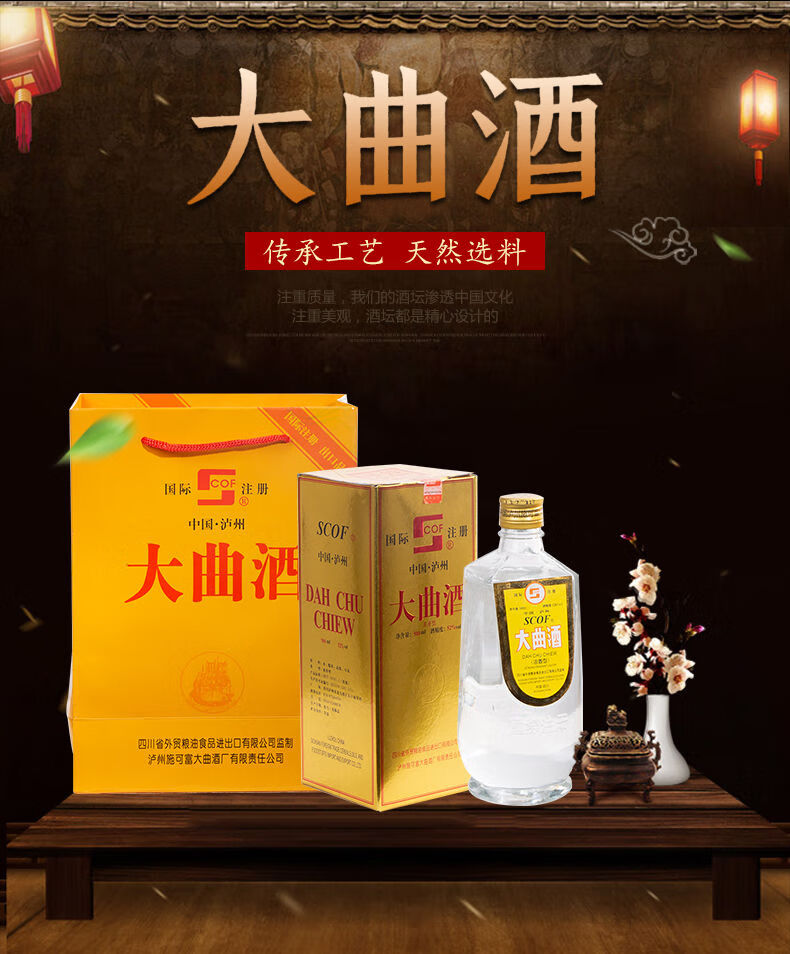 四川泸州施可富大曲酒纯粮酿造52度浓香型白酒500ml礼盒装一瓶