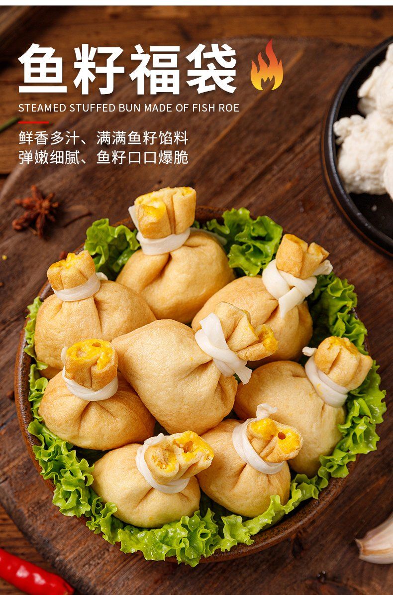 鱼籽福袋关东煮食材组合火锅丸子鱼豆腐蟹籽包脆骨丸福袋蟹籽包撒尿