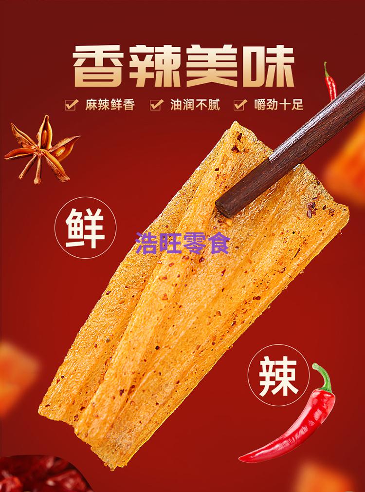 伤心凉皮辣条解馋小零食8090后儿时怀旧小卖部麻辣小吃 50包【图片