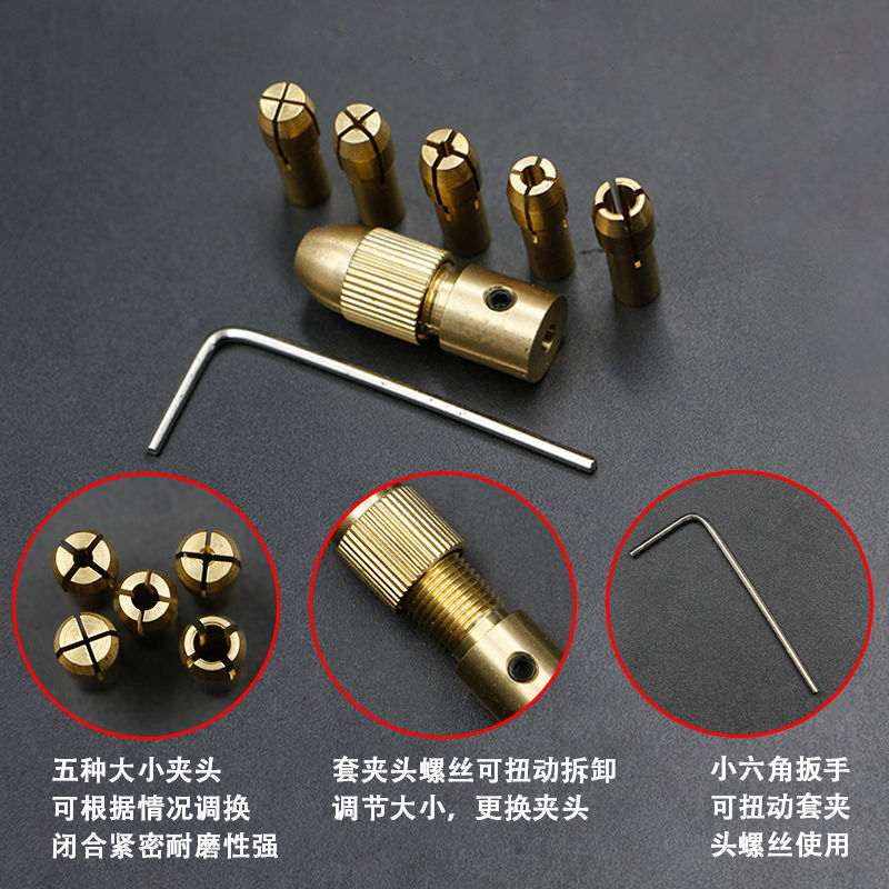 微型钻头六角柄三爪夹头迷你雕刻笔打磨机夹头电钻小电磨配件 0.3-3.