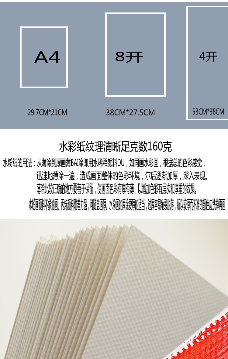 六开素描纸 水粉纸 速写纸 联考练习6开90克 4k8k2开考试学生用纸 6开
