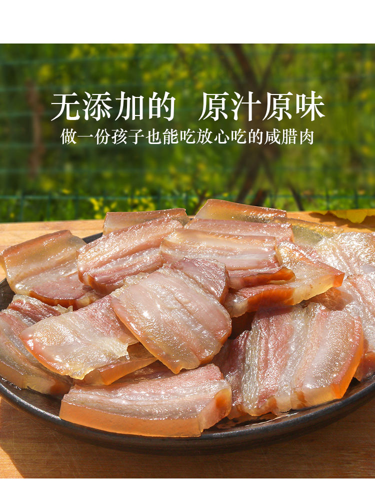 安徽咸肉农家自制上海风干咸肉土猪腊肉腌肉五花肉腊肉刀板香腊肠